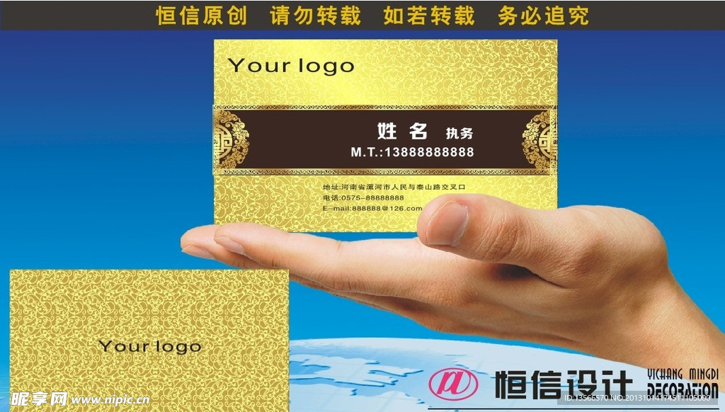 金色高档名片