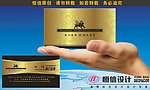 金色高档名片