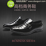 男鞋淘宝直通车图片