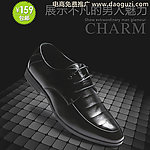 男鞋淘宝直通车图片