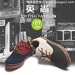 男鞋淘宝直通车图片