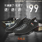 男鞋淘宝直通车图片