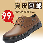 男鞋淘宝直通车图片