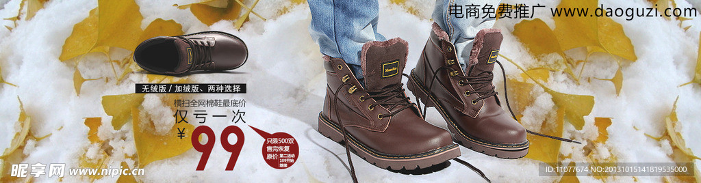 男鞋淘宝直通车图片