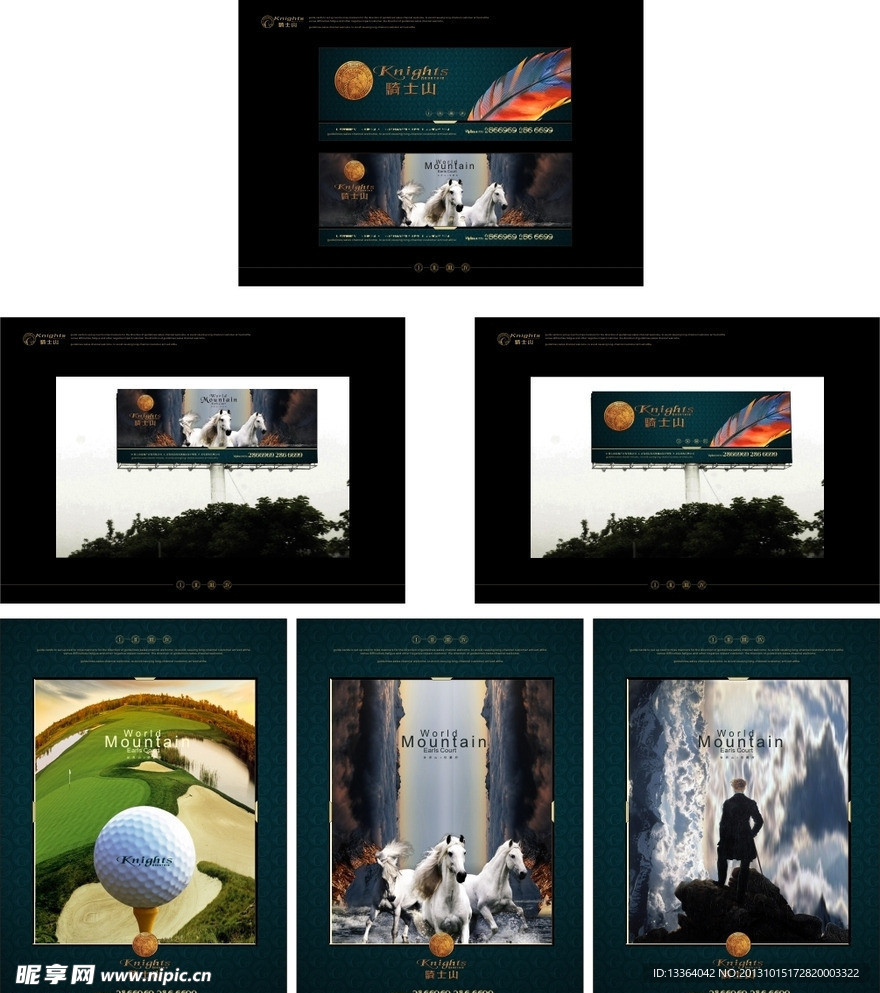 房地产 户外广告