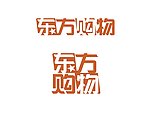 东方购物LOGO