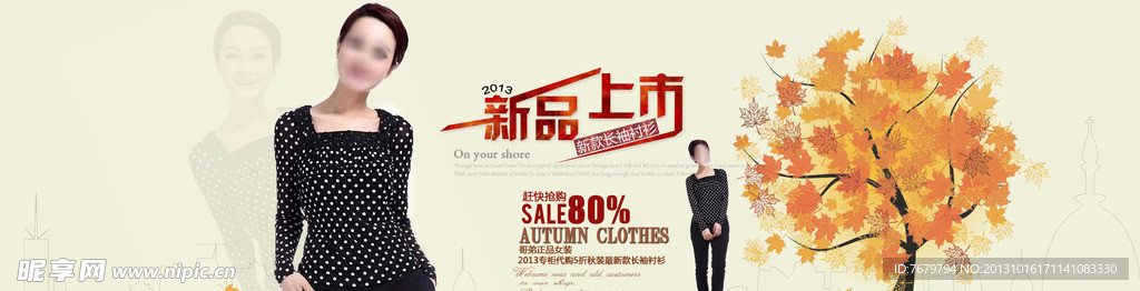 淘宝女装海报广告图