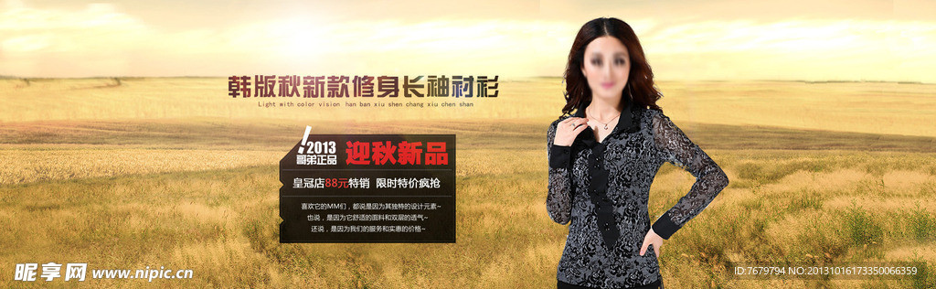 淘宝海报女装广告图