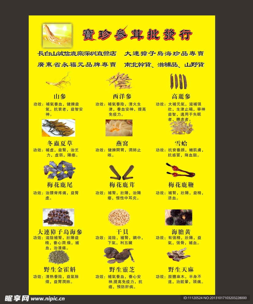 鹿茸 补品药材批发