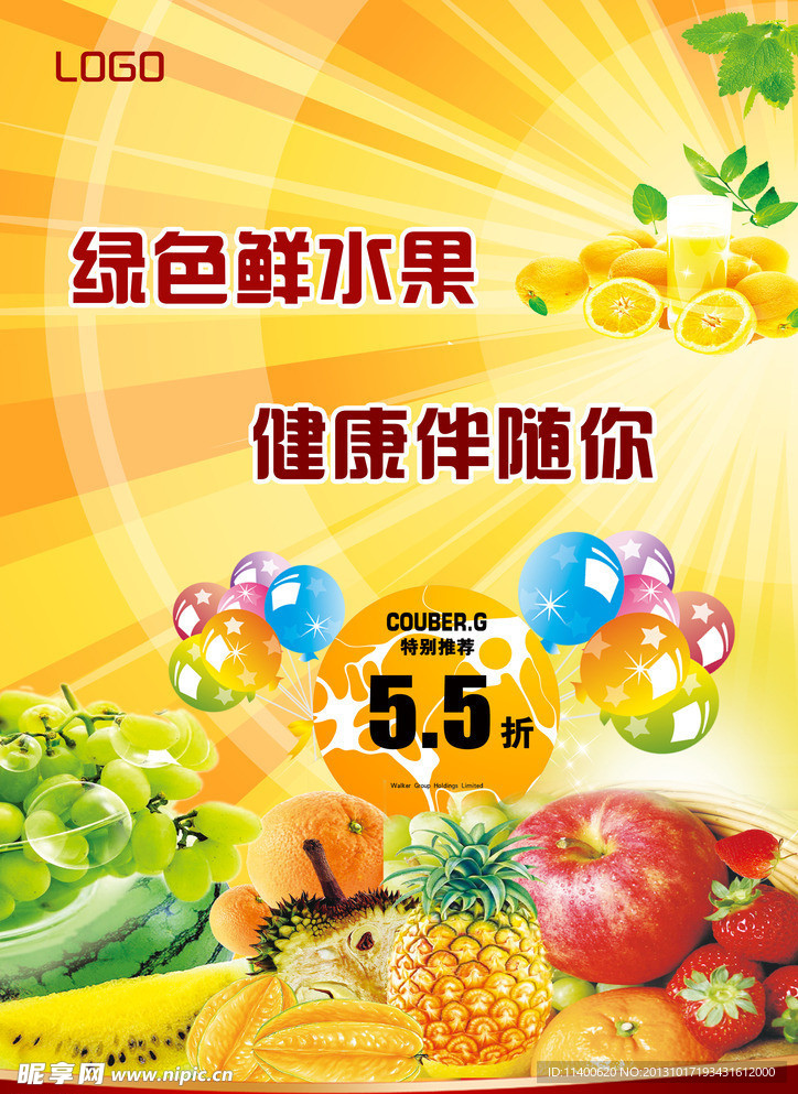 水果海报