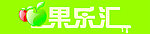 果乐汇