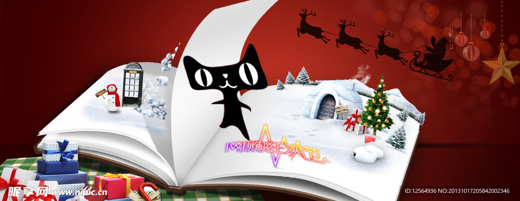 淘宝圣诞素材促销海报