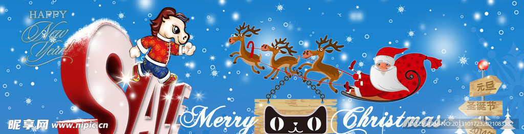 淘宝圣诞元旦促销海报