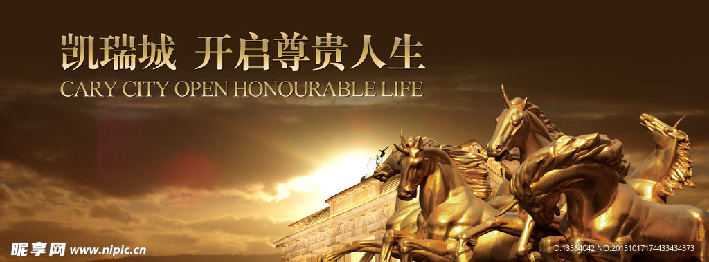 房地产围墙设计