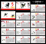2014年春节台历