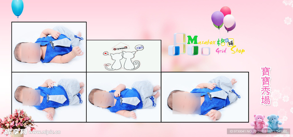 儿童相册模板设计