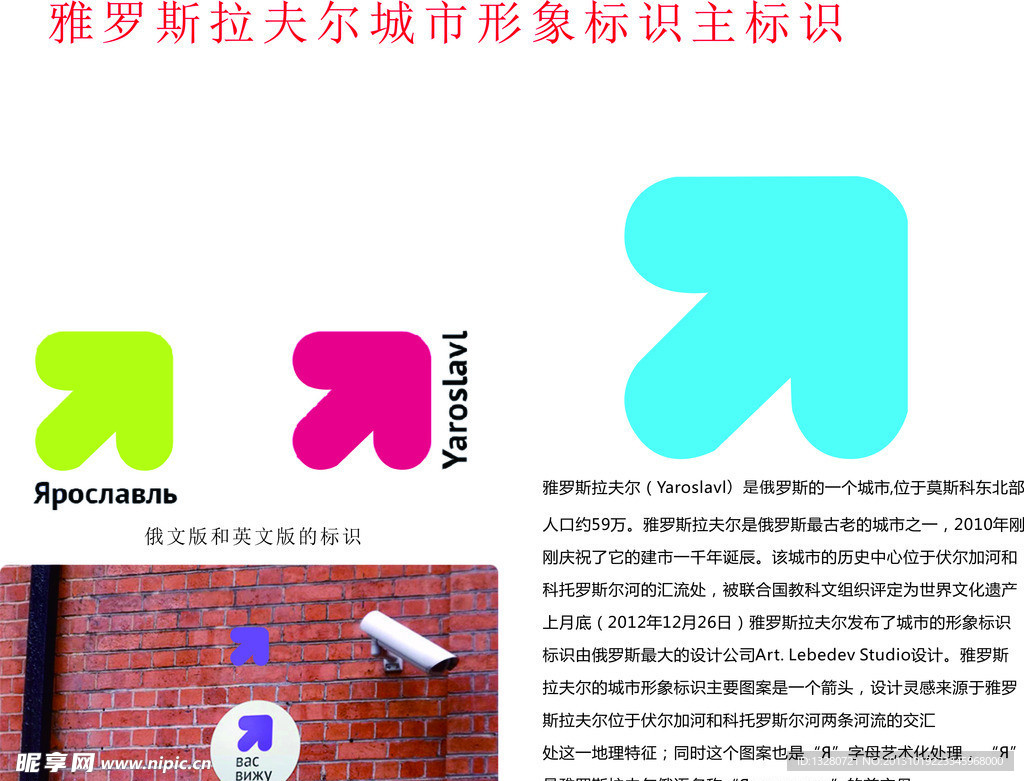 俄罗斯城市形象标志