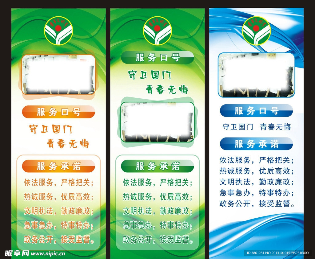 青年文明号X展架