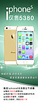iphone5S促销