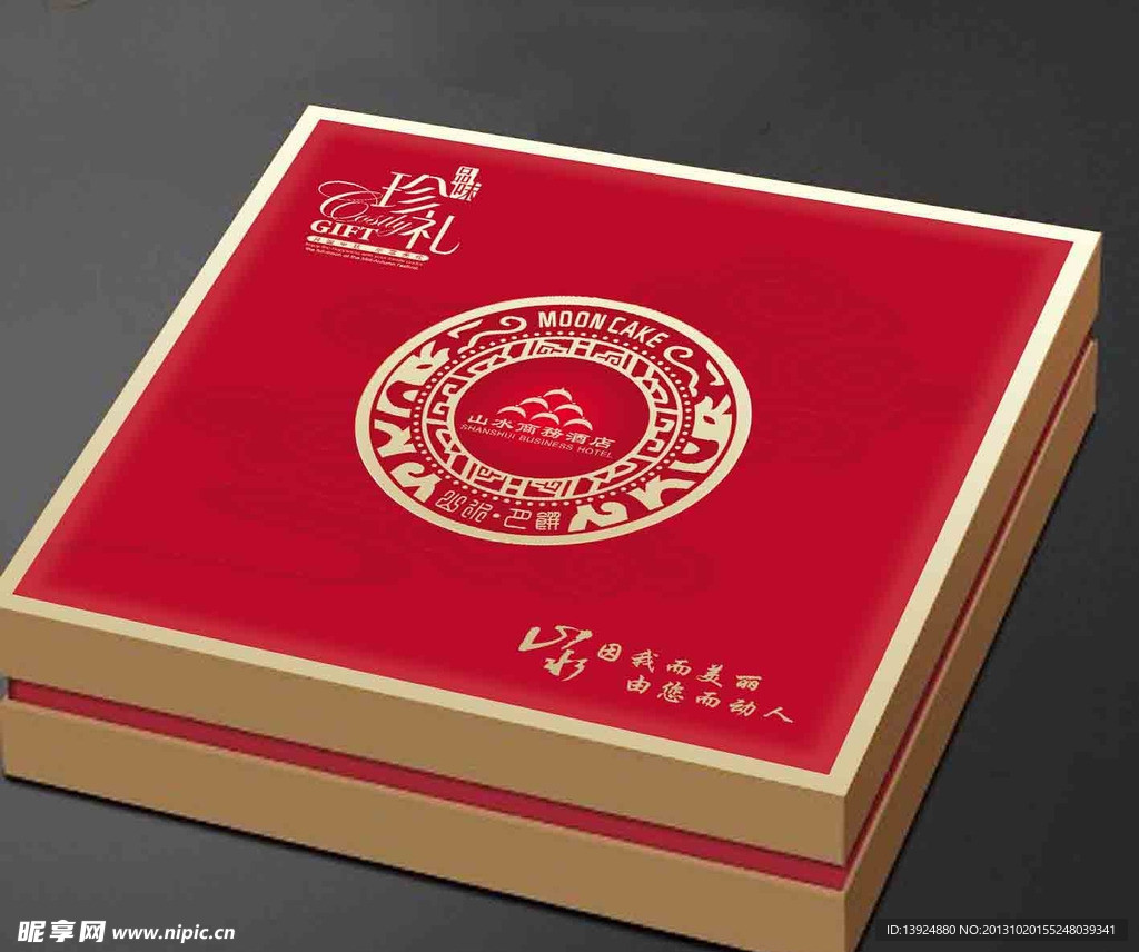 月饼盒 （平面图）