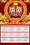2014马年挂历