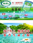 纯净水名片