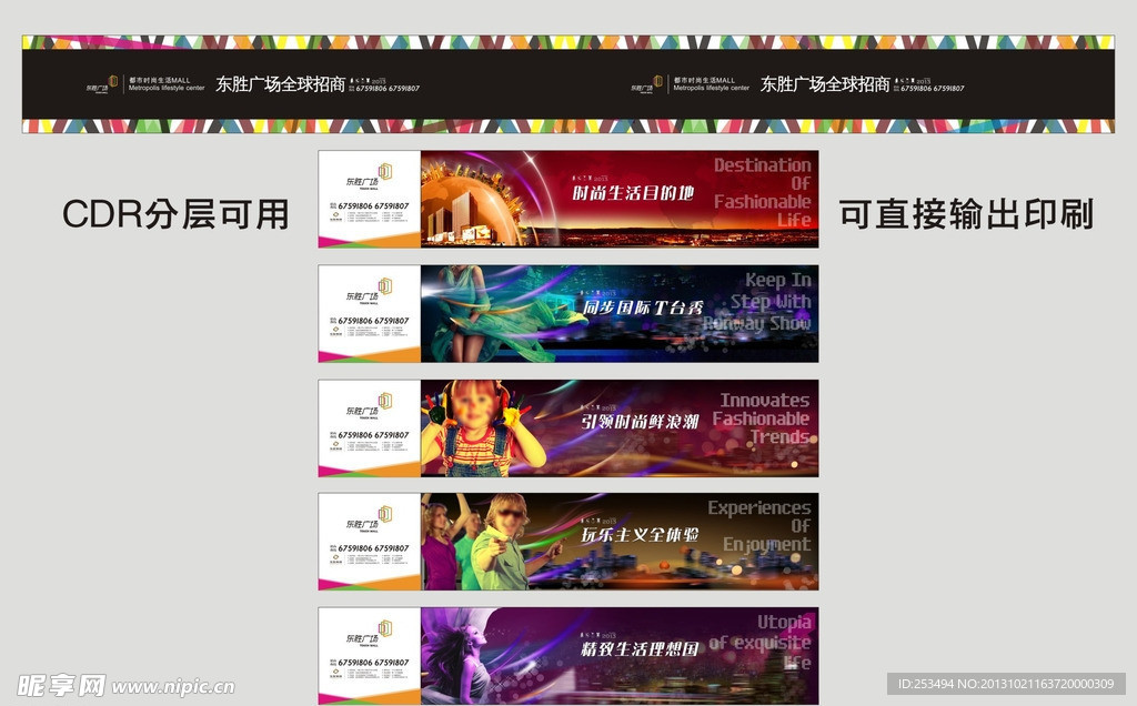 商业地产围墙广告