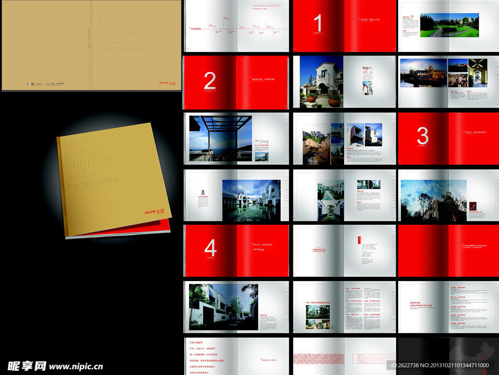 地产高档大气别墅画册