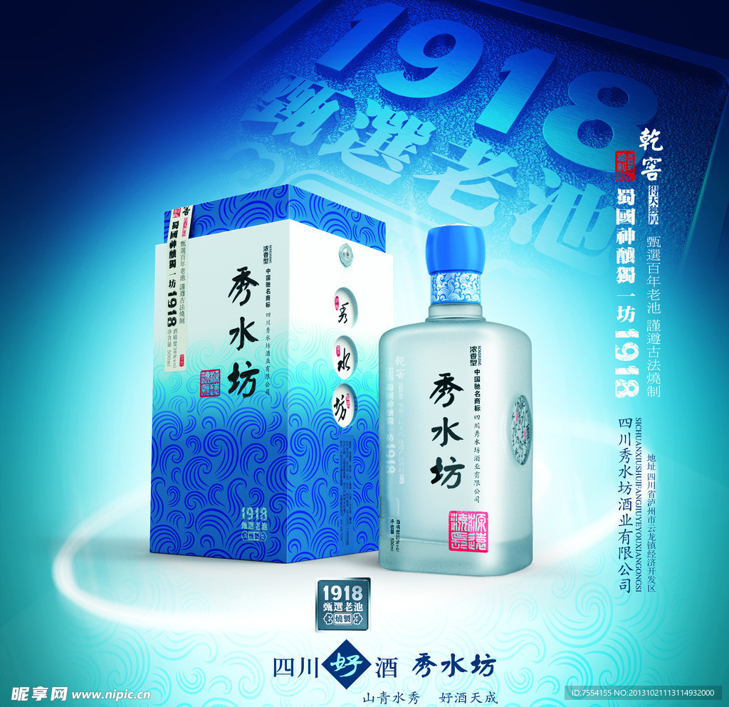 秀水坊平面广告