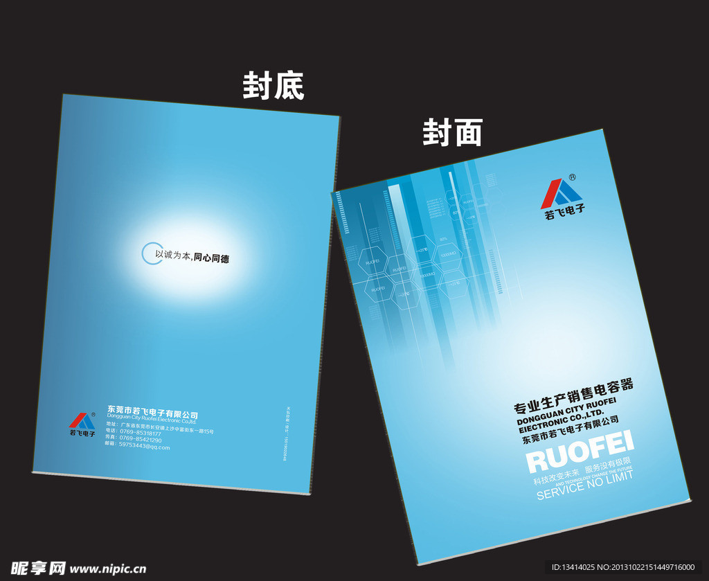 电子封面