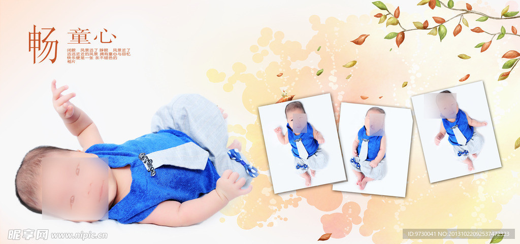 儿童相册模板设计