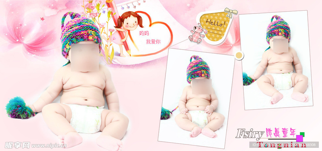 儿童相册模板设计