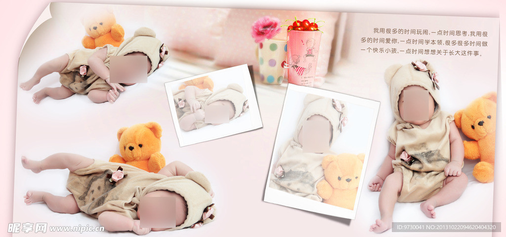 儿童相册模板设计