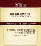 高档装修用梦天木门