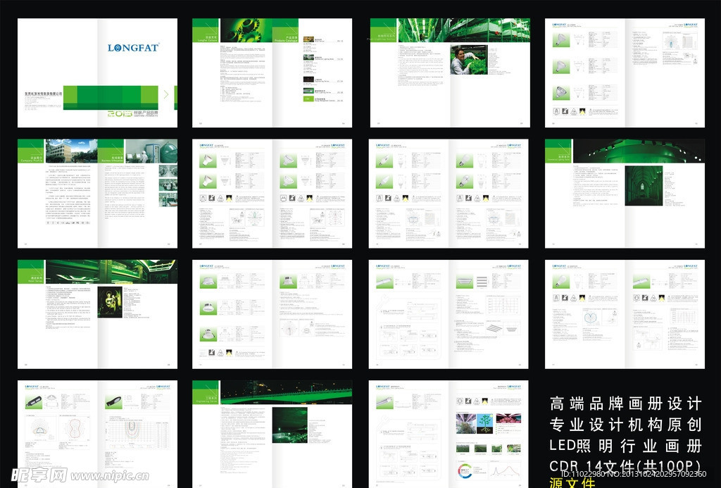 长发光电品牌画册