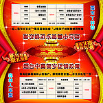 贺岁促销车顶牌