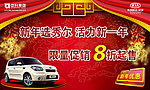 起亚新年促销车顶牌