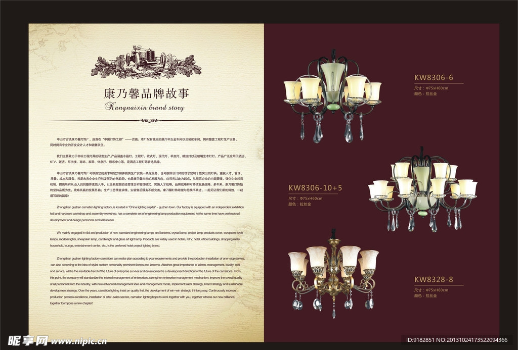 水晶灯画册版式