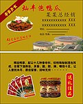 泡鸭爪名片