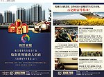 房地产DM宣传页
