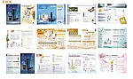 化妆品 画册 杂志