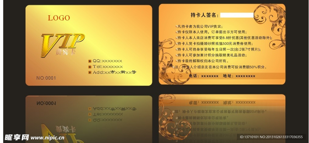 婚纱店VIP会员卡