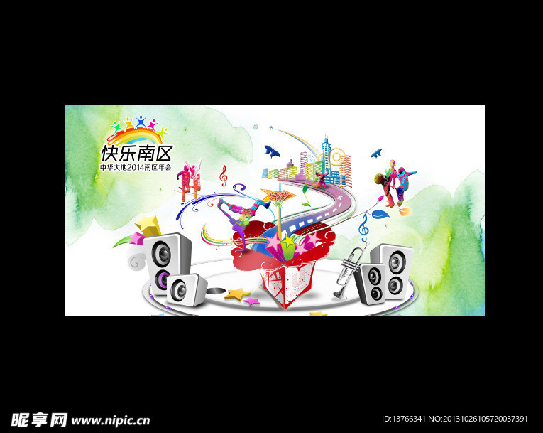 潮流 时尚 快乐