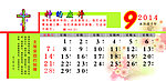 2014年挂历