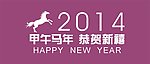 2014日历标题