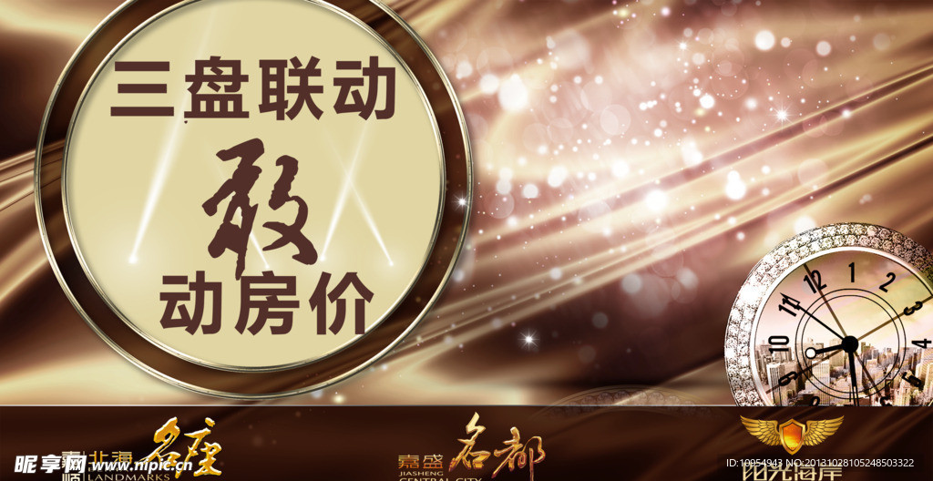 房地产宣传广告