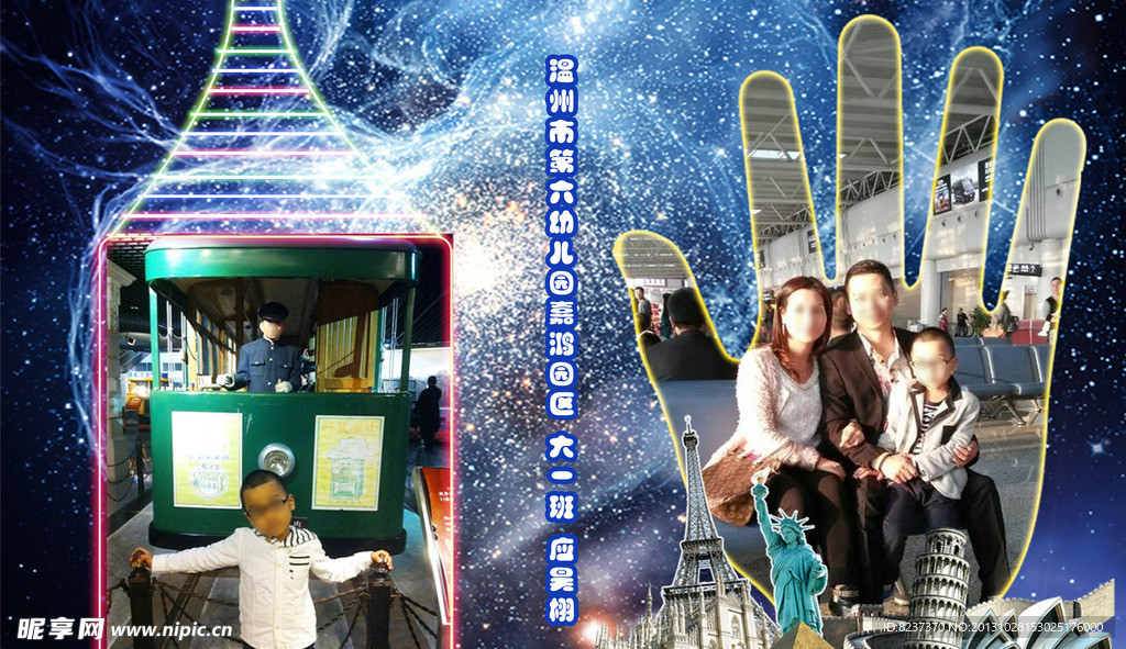 成长档案 成长记录