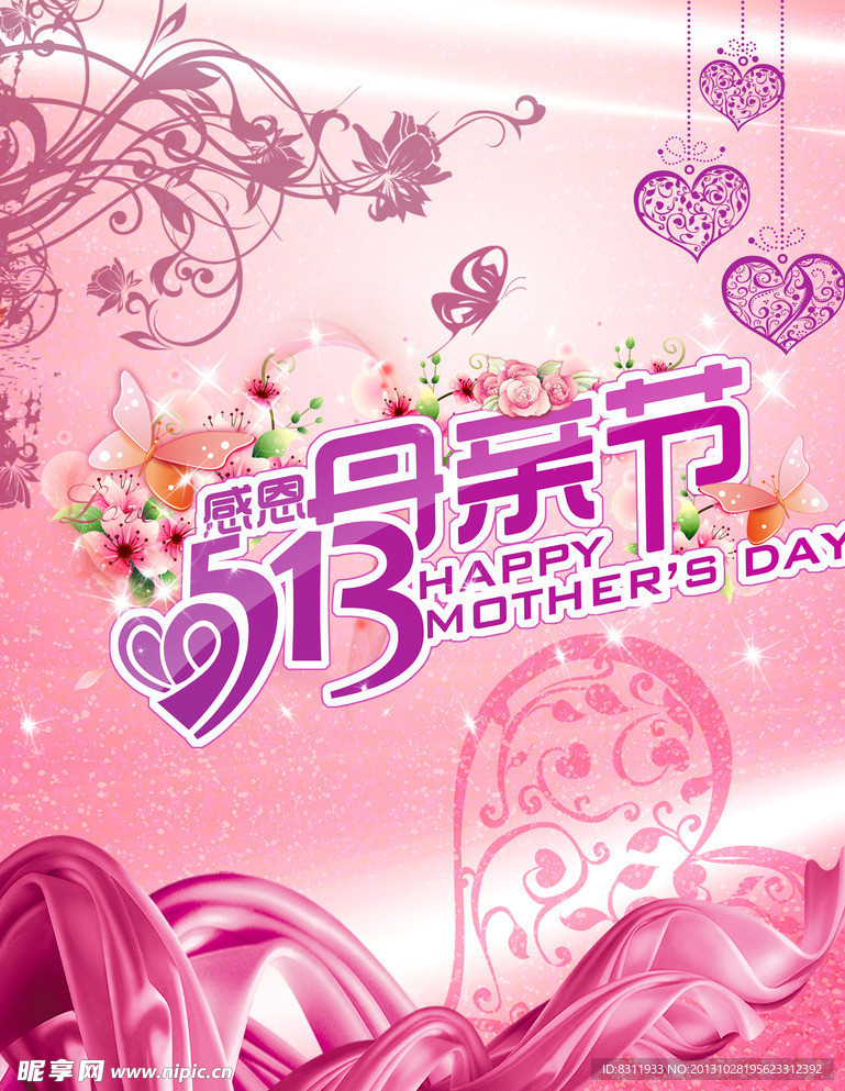 母亲节海报