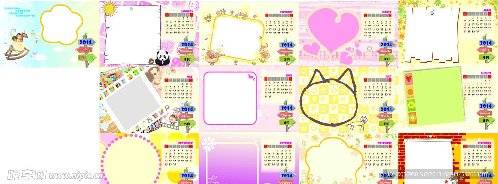 2014台历