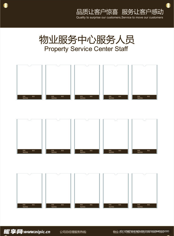 物业中心服务人员图